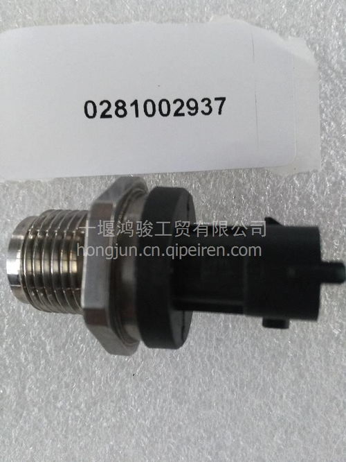 【现货电器组件东风雷诺发动机东风康明斯压传感器进气压力传感器,0281002931价格,图片,配件厂家】
